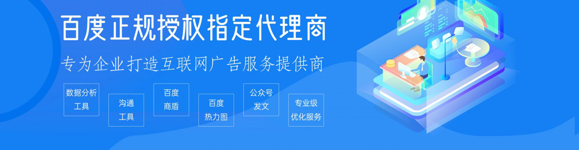 滨江sem竞价员