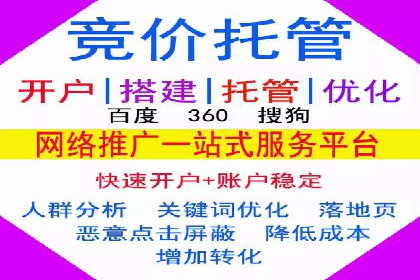 竞价托管sem实战：如何有效提高转化率